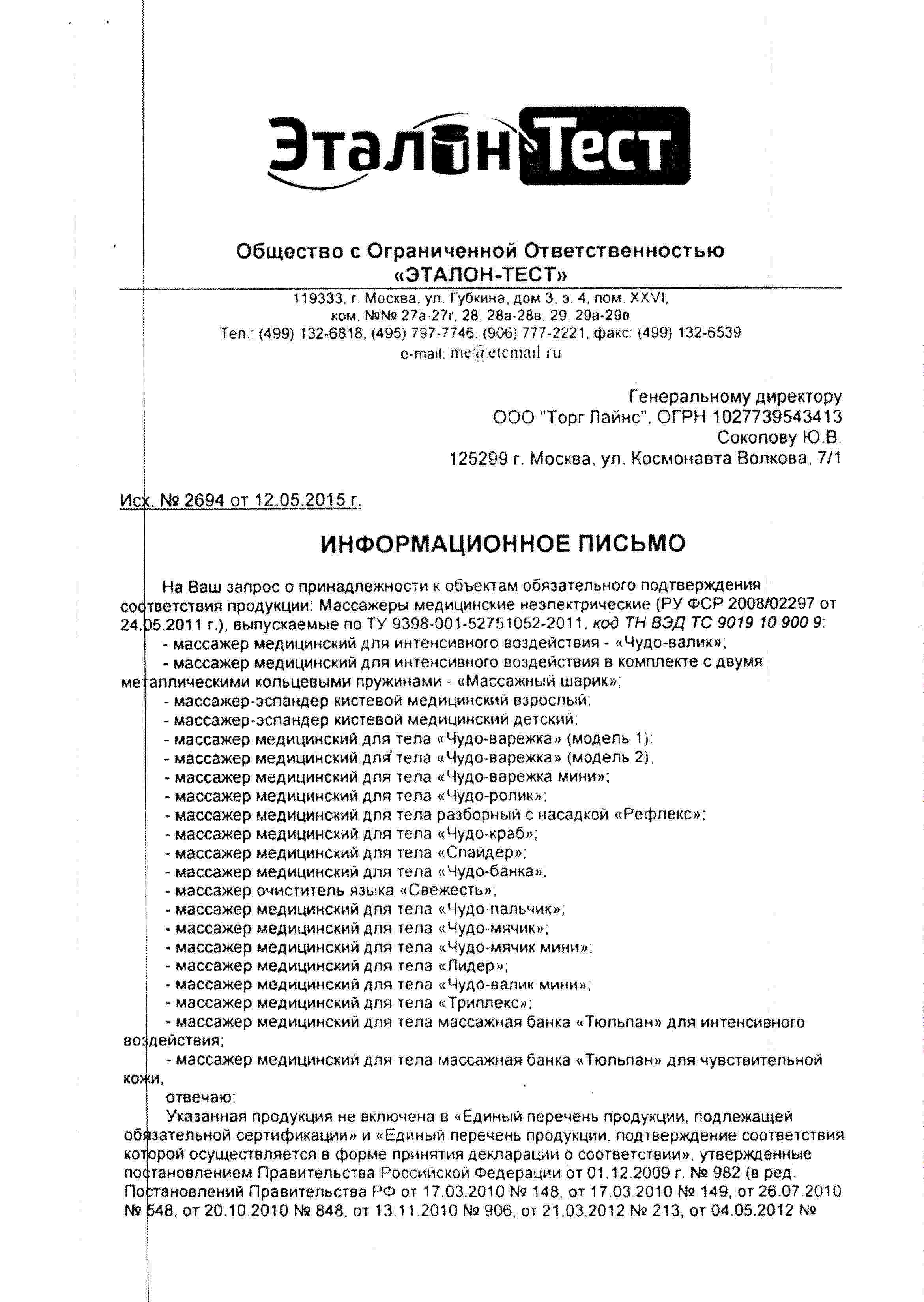 Сертификат доп №2